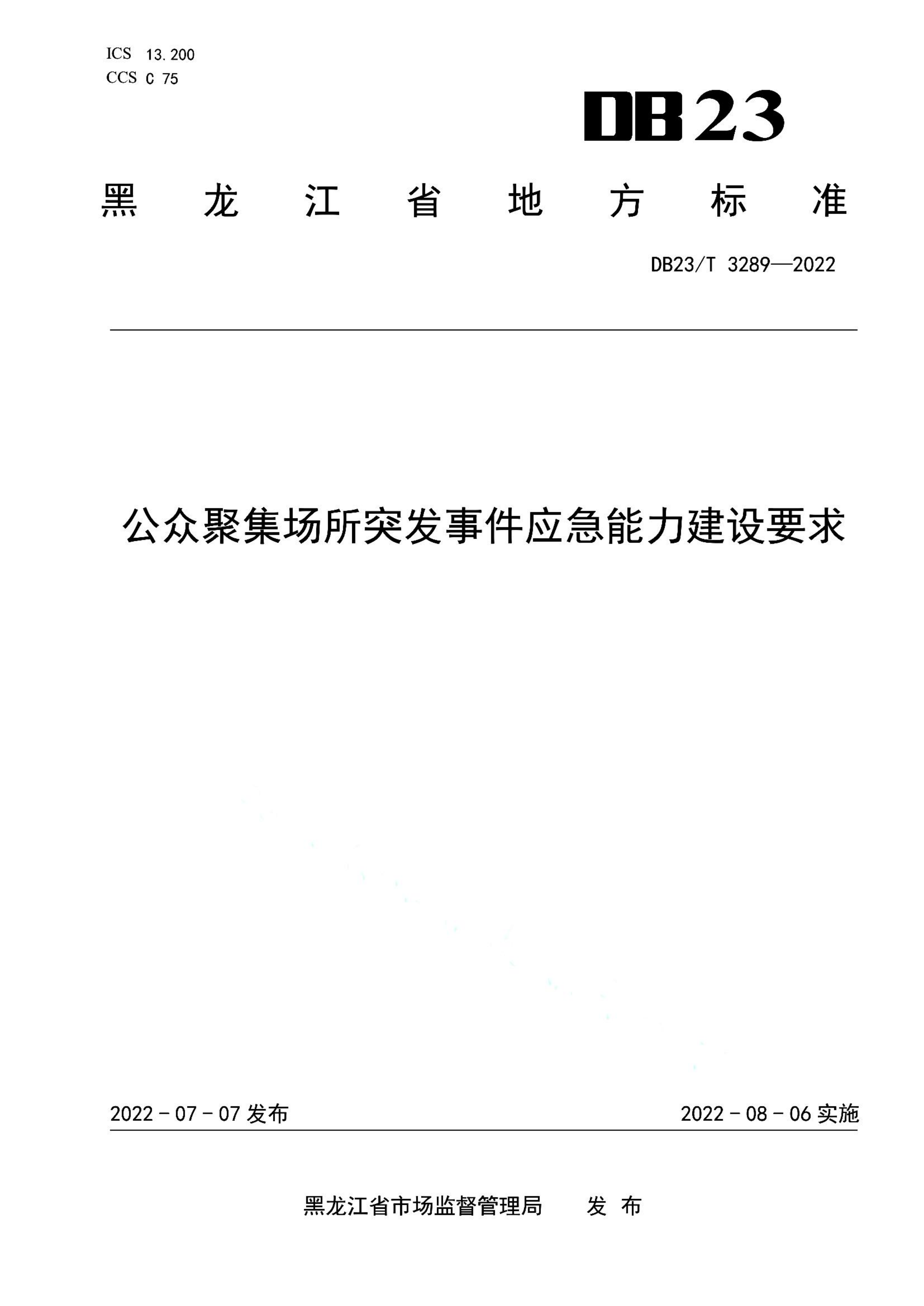 资源详情图